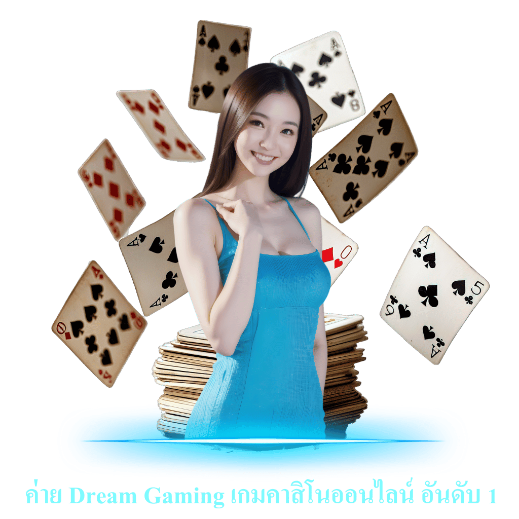 ค่าย Dream Gaming